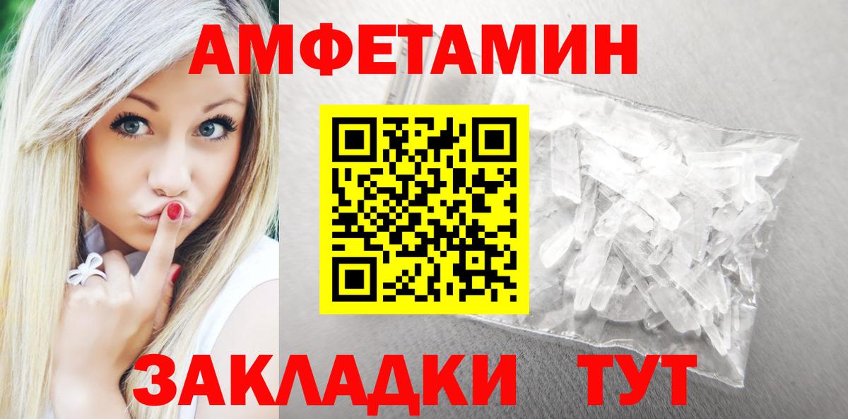 АМФЕТАМИН  Вход с VPN  Урус-Мартан  АМФЕТАМИН Розовый 