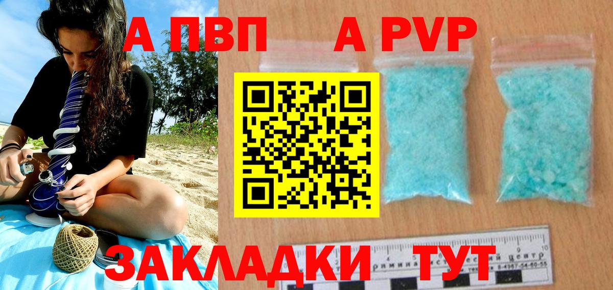 магазин    A-PVP СК КРИС  A-PVP Crystall  A PVP  Урус-Мартан  Вход с VPN  A-PVP СК КРИС 