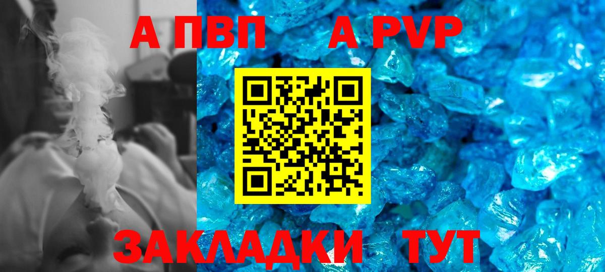 Alpha PVP СК КРИС Урус-Мартан