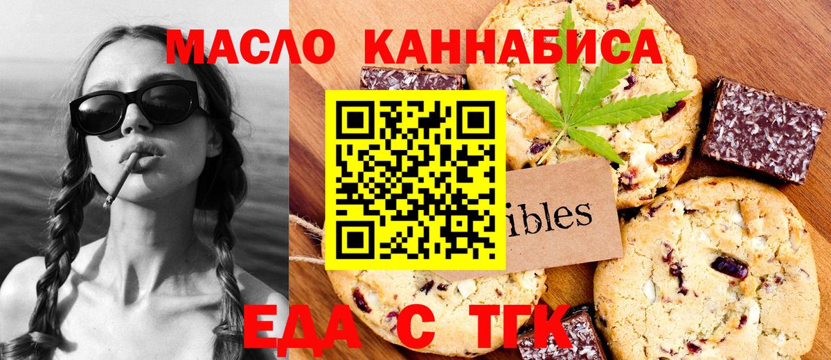 Печенье с ТГК марихуана Урус-Мартан