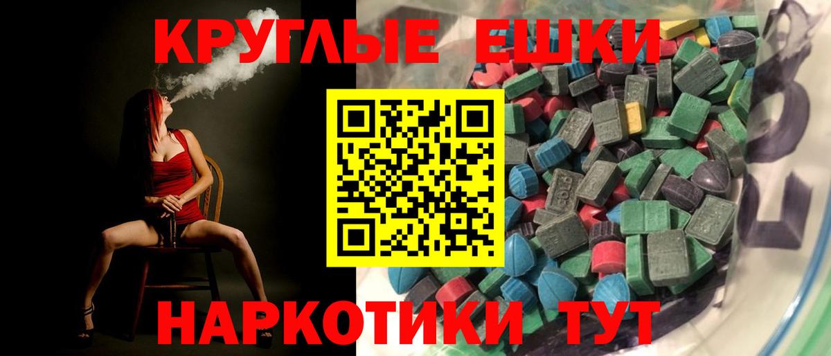 Экстази  Ecstasy DUBAI  Вход с VPN  Урус-Мартан  Экстази Punisher 