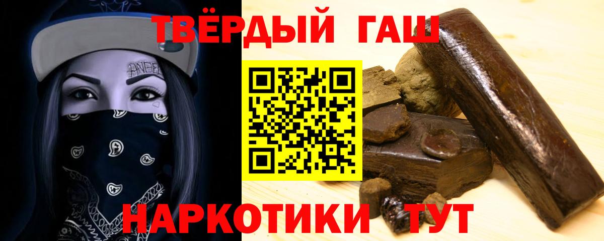 Гашиш Ice-O-Lator  Вход с VPN  Урус-Мартан  ГАШ убойный 