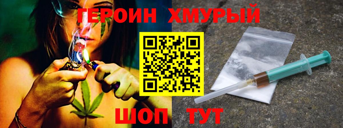 Героин гречка  Вход с VPN  Урус-Мартан 