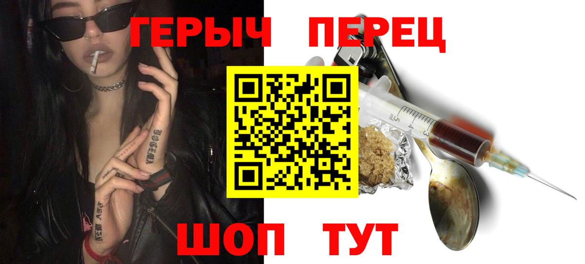 Героин хмурый Урус-Мартан