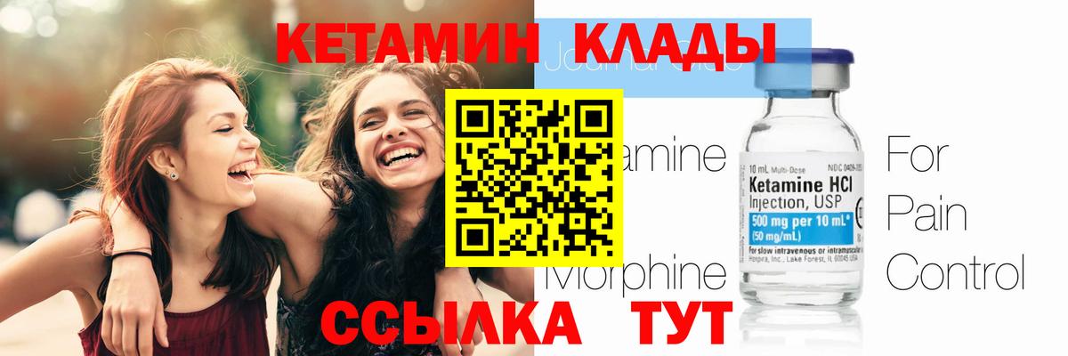 КЕТАМИН ketamine  Кетамин ketamine  Урус-Мартан  Вход с VPN 
