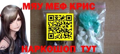 мет Наро-Фоминск