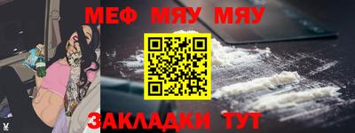 мет Наро-Фоминск