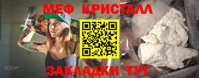 мет Наро-Фоминск