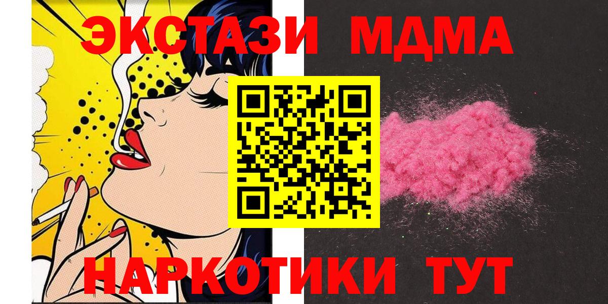 МДМА crystal Урус-Мартан
