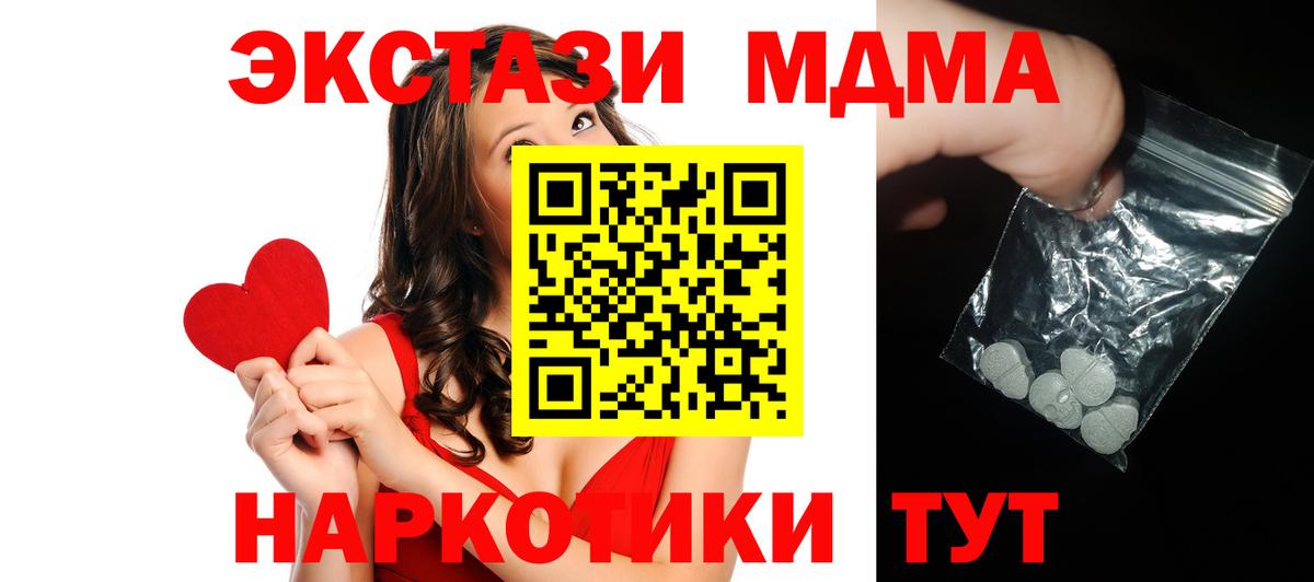 Урус-Мартан  MDMA crystal  МДМА молли  Вход с VPN 