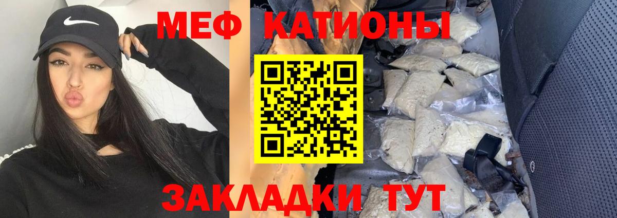 МЯУ-МЯУ мука  Мефедрон кристаллы  Вход с VPN  Мефедрон  Урус-Мартан 