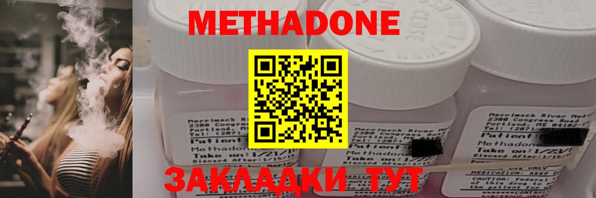 МЕТАДОН VHQ  Вход с VPN  Метадон кристалл  Урус-Мартан 