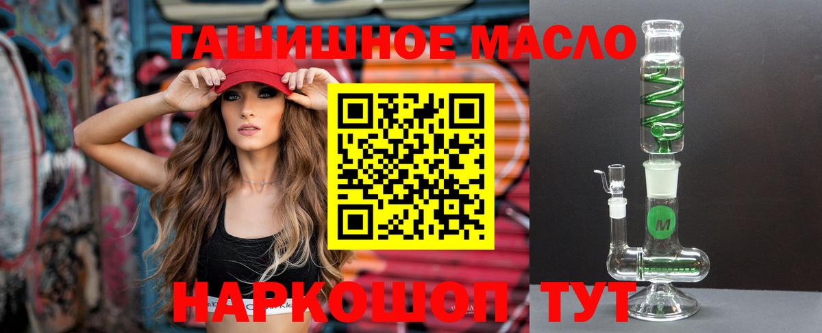 ТГК гашишное масло Урус-Мартан